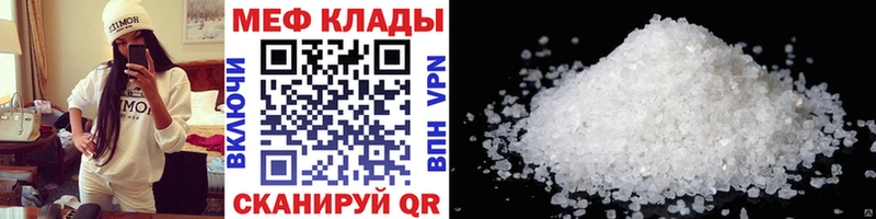МЕГА ТОР  Солигалич  МЯУ-МЯУ кристаллы 