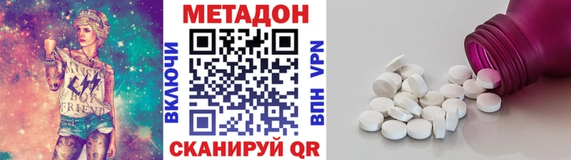 Метадон VHQ  Солигалич 