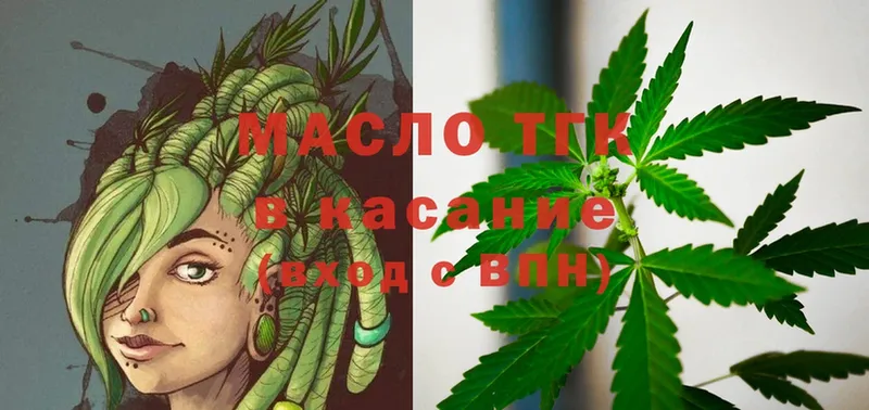 ТГК гашишное масло  что такое   Солигалич 